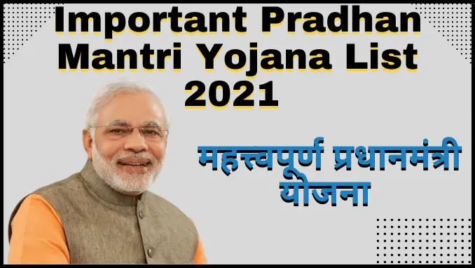 pradhan mantri yojana list