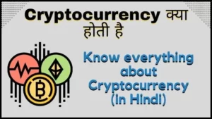 what-is-cryptocurrency-in-hindi