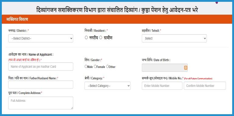 उत्तर प्रदेश कुष्ठावस्था पेंशन योजना 2024 | Uttar Pradesh kushthavastha pension yojana 2024