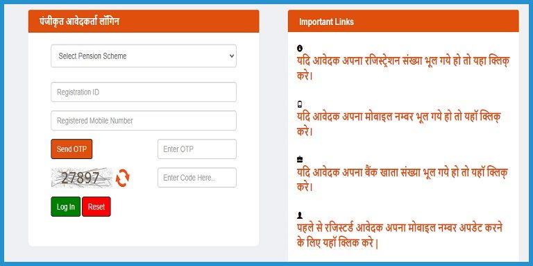 उत्तर प्रदेश कुष्ठावस्था पेंशन योजना 2024 | Uttar Pradesh kushthavastha pension yojana 2024