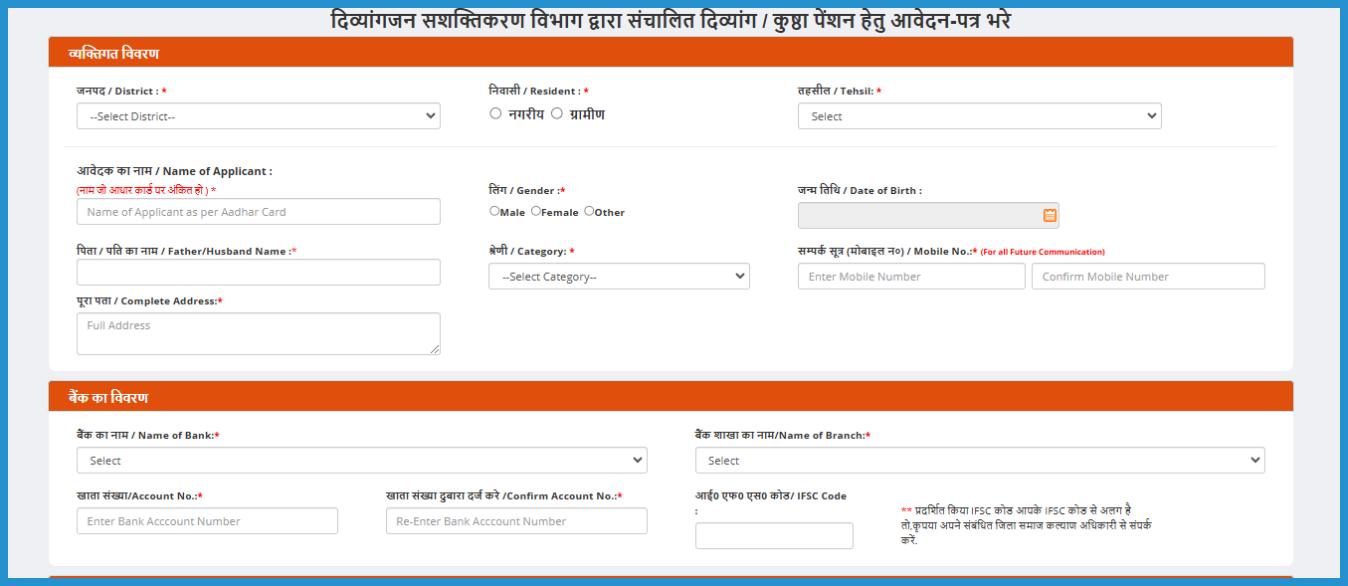 showing the image of UP Viklang Pension Yojana 2024 registration process.