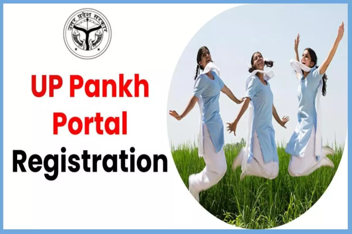 उत्तर प्रदेश पंख पोर्टल 2024 | Uttar Pradesh Pankh Portal 2024