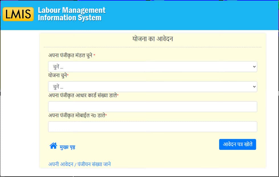 उत्तर प्रदेश मुख्यमंत्री मातृत्व, शिशु एवं बालिका मदद योजना 2024 | Uttar Pradesh Mukhyamantri Matritva Shishu Evam Balika Yojana 2024