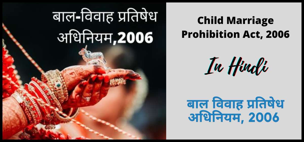 showing the image of Child Marriage Prohibition Act, 2006
