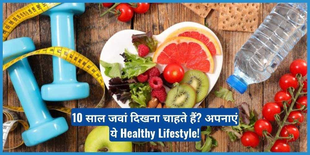 showing the image of Healthy Lifestyle! 