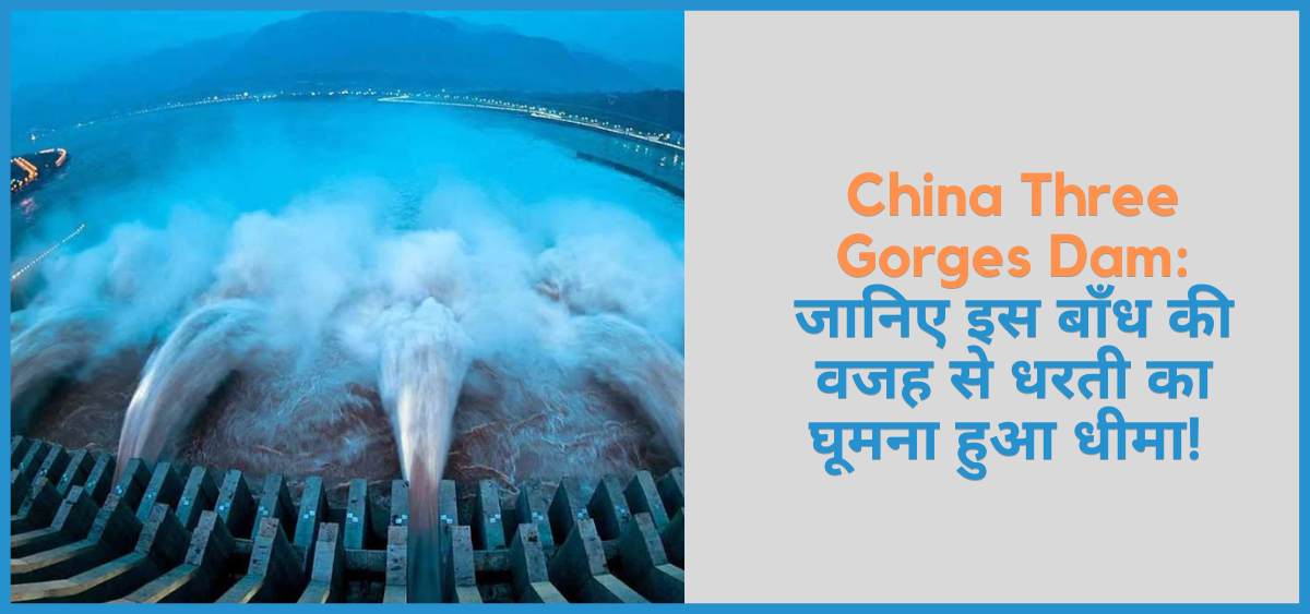 showing the image of China Three Gorges Dam