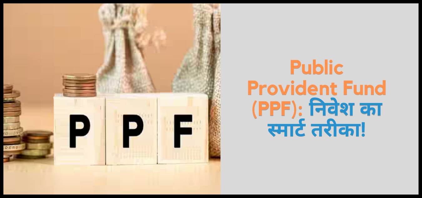 SHOWING THE IMAGE OF Public Provident Fund (PPF)