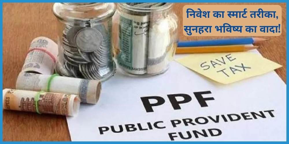 SHOWING THE IMAGE OF Public Provident Fund (PPF)