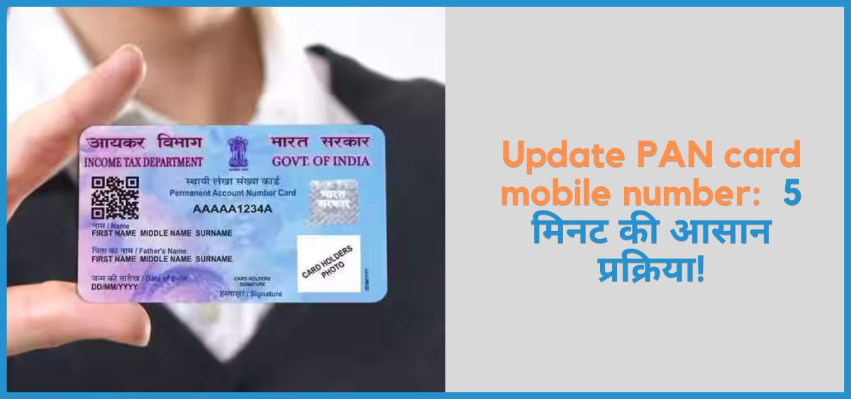 showing the image of Update PAN card mobile number