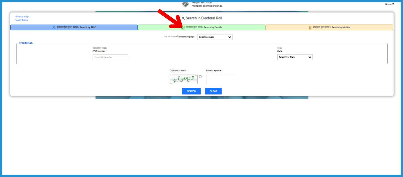 showing the image of finding epic or voter id card online