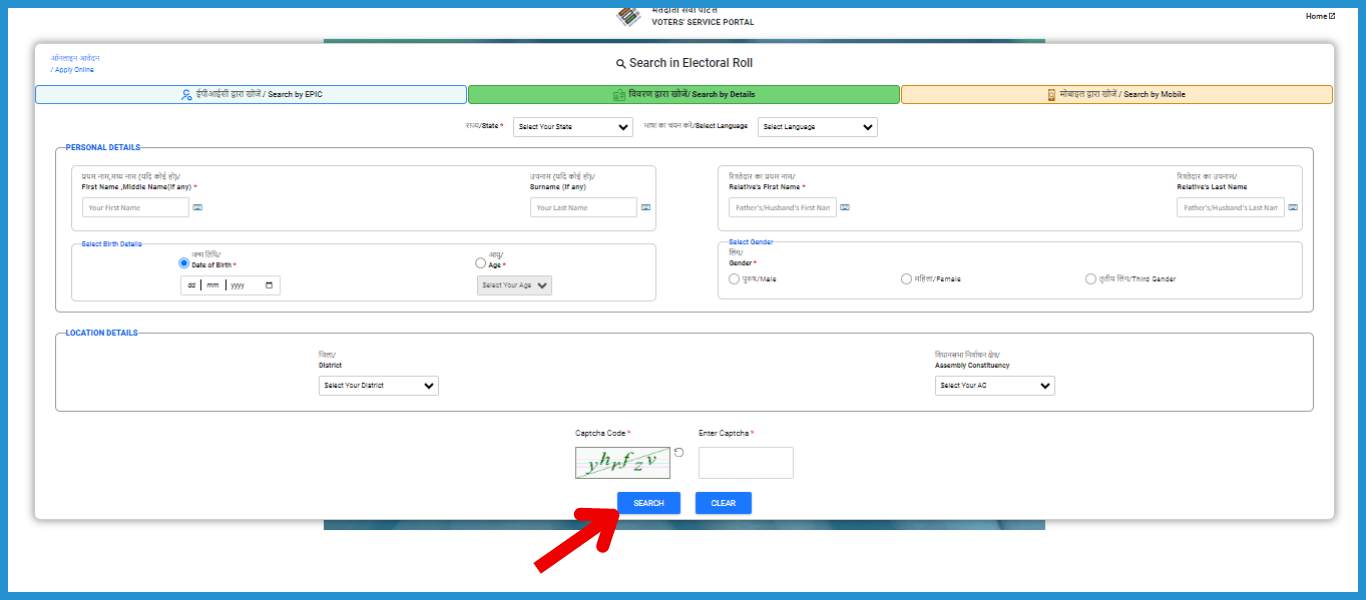 showing the image of finding epic or voter id card online