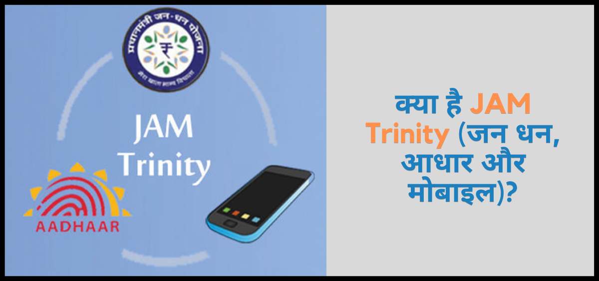 showing the image of JAM Trinity