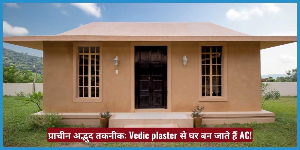 showing the image of Vedic plaster