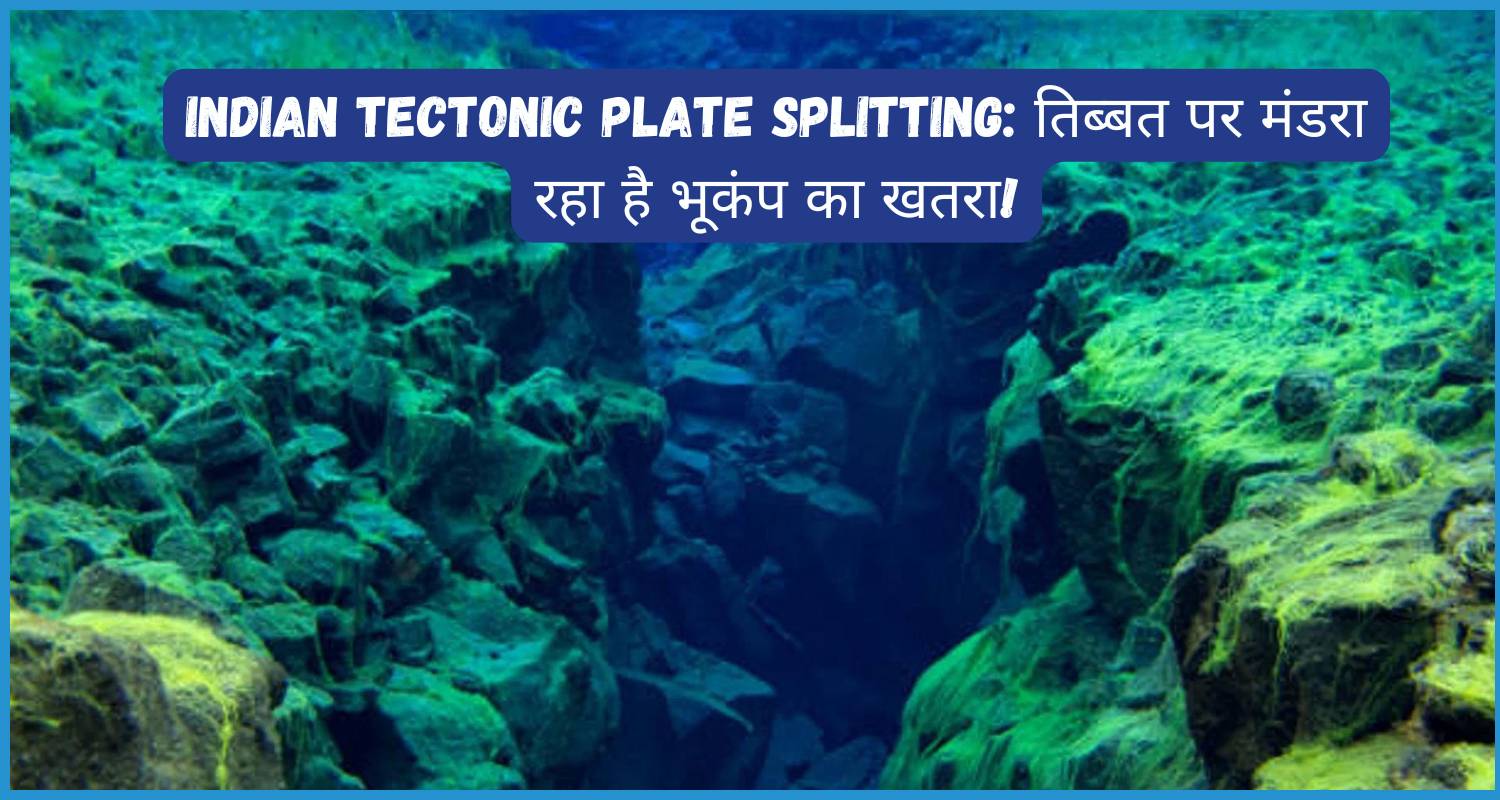 showing the image of Indian Tectonic Plate Splitting