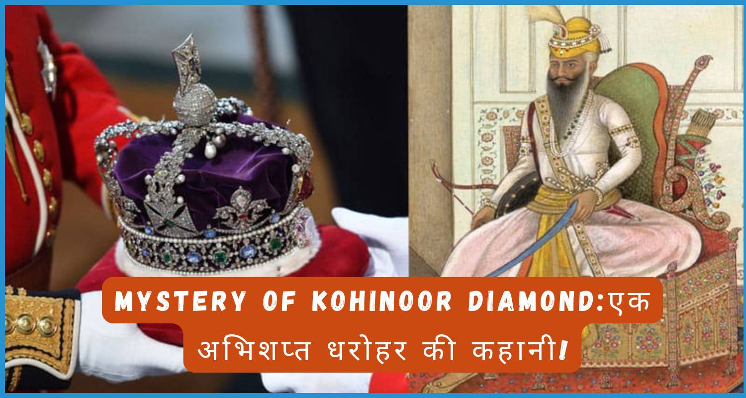 showing the iamge of Mystery of Kohinoor Diamond 