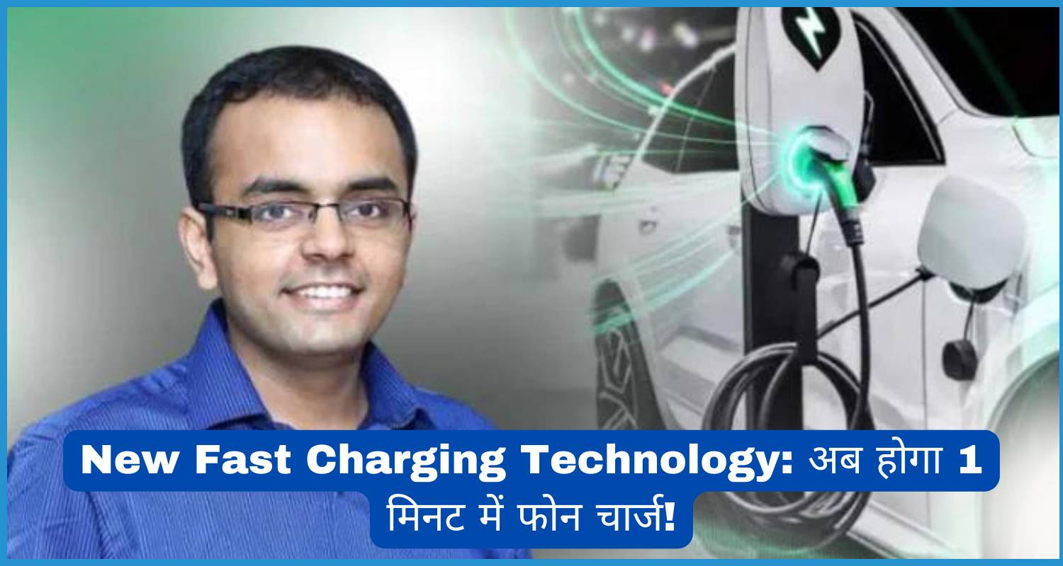 showing the image of New Fast Charging Technology