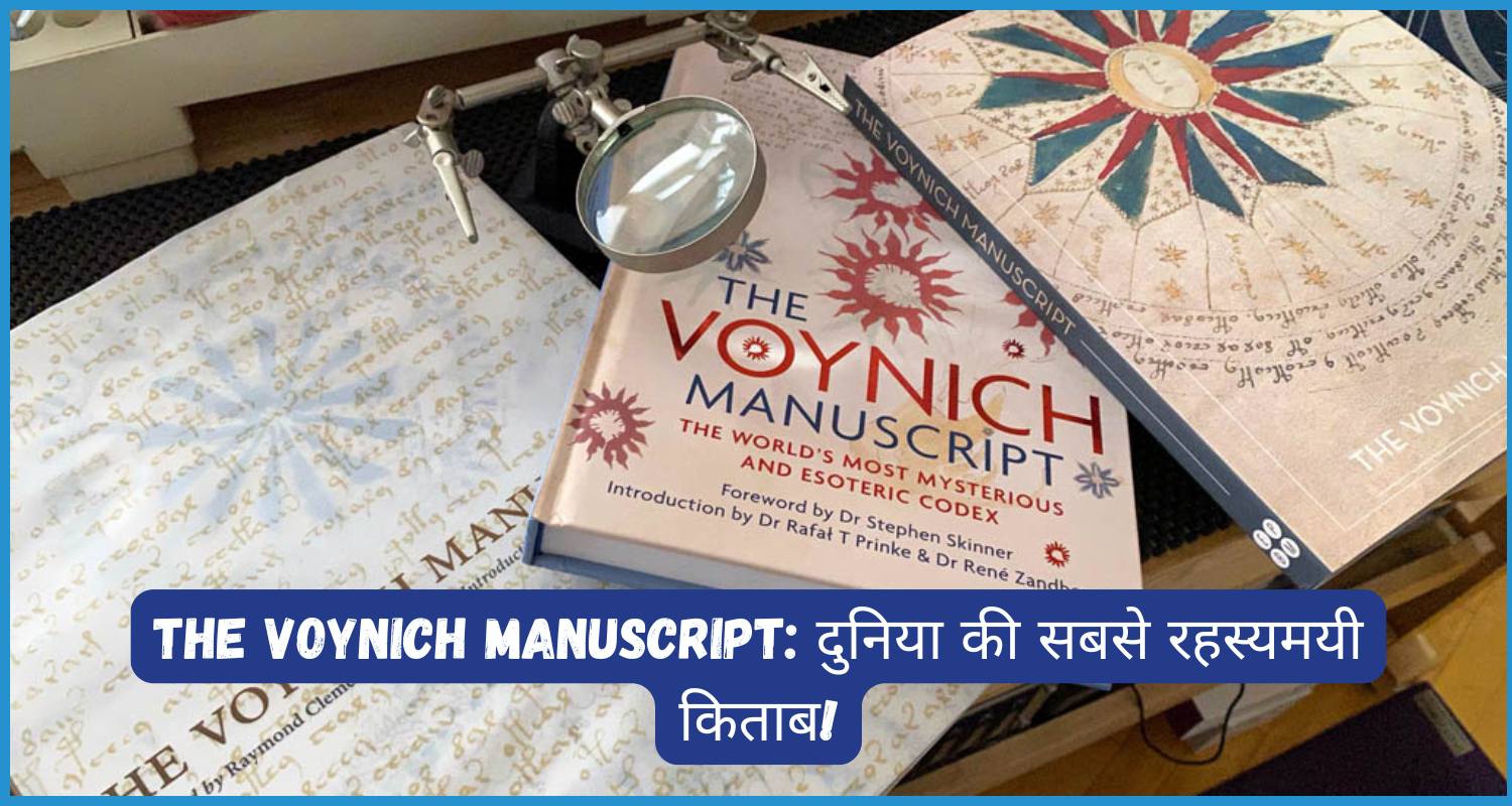 इमेज ऑफ़ The Voynich Manuscript, misterious book of world.