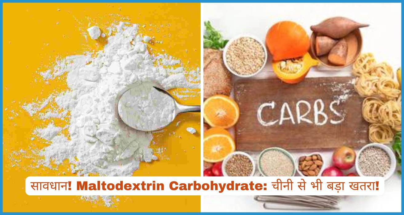 showing the image of maltodextrin Carbohydrate is more DANGEROUS than SUGAR?