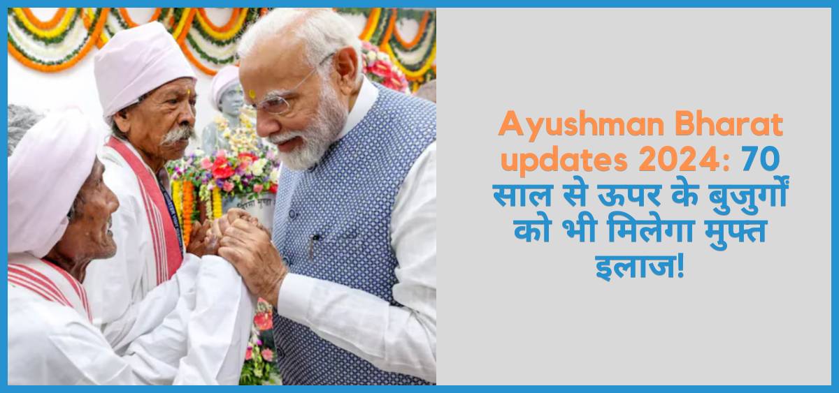 showing the image of Ayushman Bharat updates 2024: 70 साल से ऊपर के बुजुर्गों को भी मिलेगा मुफ्त इलाज!