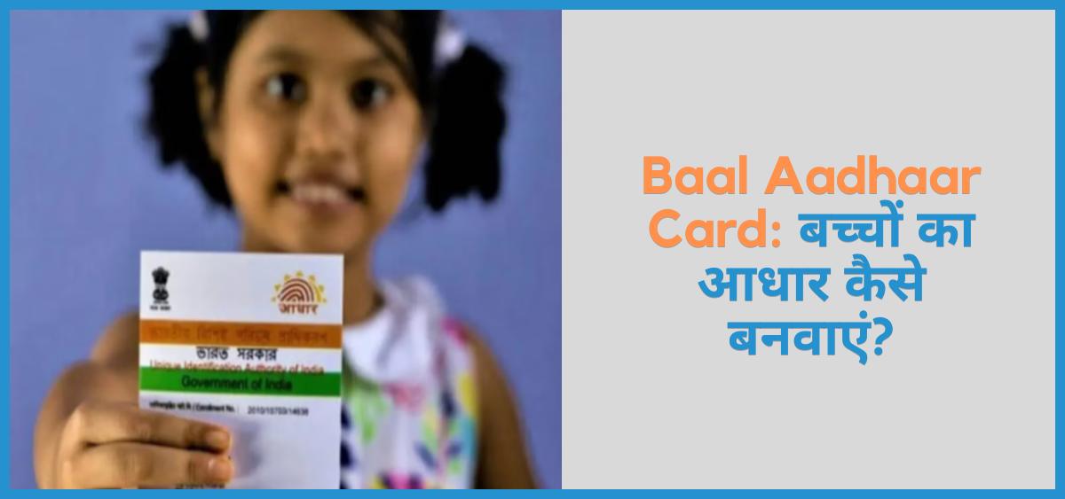 showing the image of how to apply for Baal Aadhaar Card?