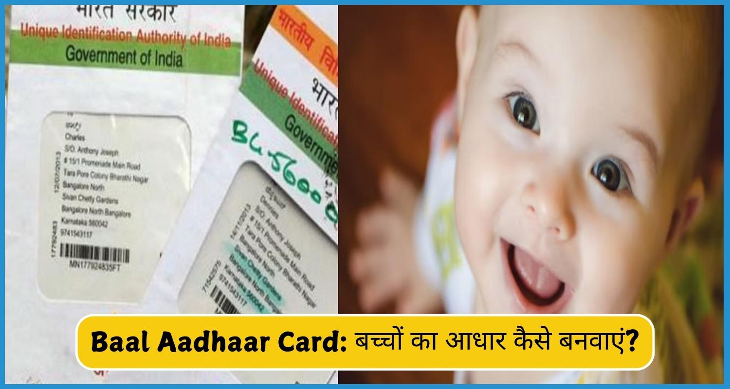 showing the image of how to apply for Baal Aadhaar Card?