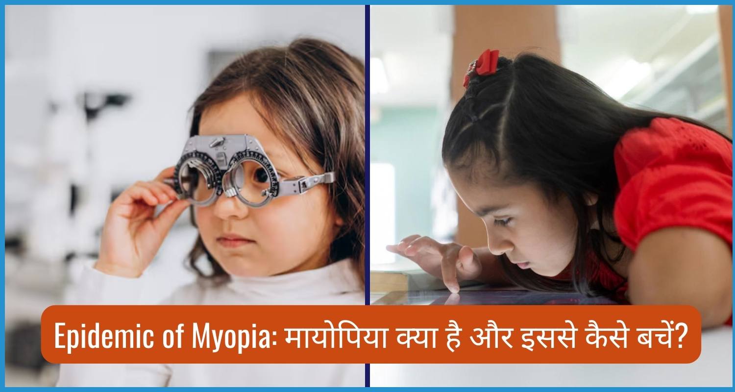 showing the image of Epidemic of Myopia testing.