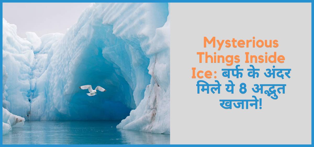 showing the iamge of Mysterious Things Inside Ice