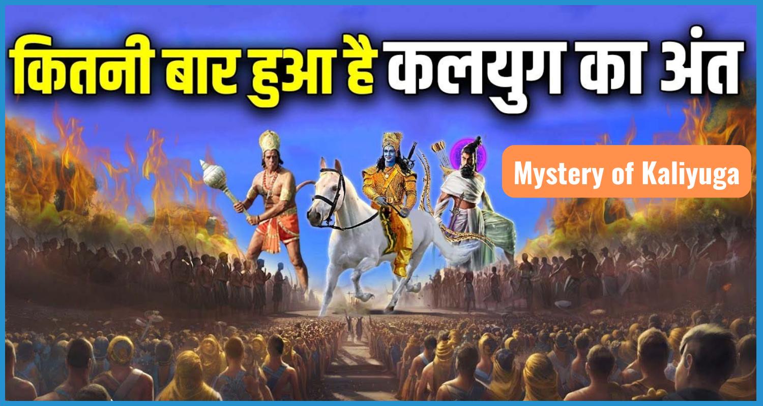 showing the image of Mystery of Kaliyuga