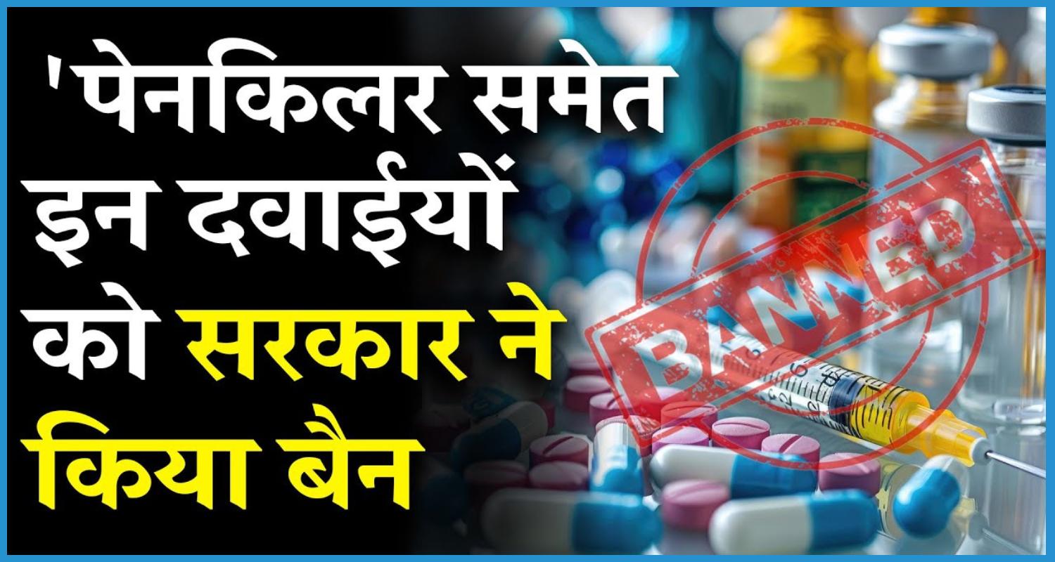 showing the image of 156 Indian Medicines BANNED including antibiotics, painkillers, and multivitamins