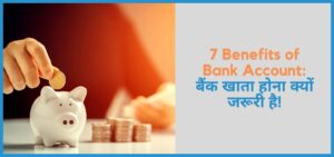 showing the image of 7 Benefits of Bank Account