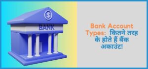 showing the image of Bank Account Types