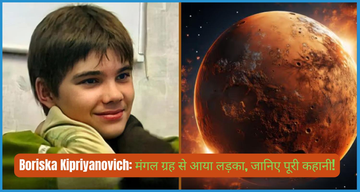 showing the image of russian boriska Kipriyanovich, the boy from mars, contrversy