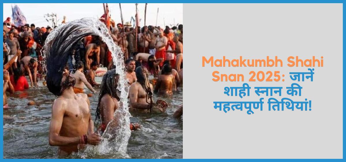 showing the image of Mahakumbh Shahi Snan 2025 Kumbh Mela Prayagraj Bathing Dates