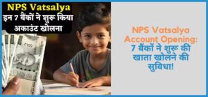 this is the image of NPS Vatsalya Account Opening 7 banks have started opening accounts know which documents will be required