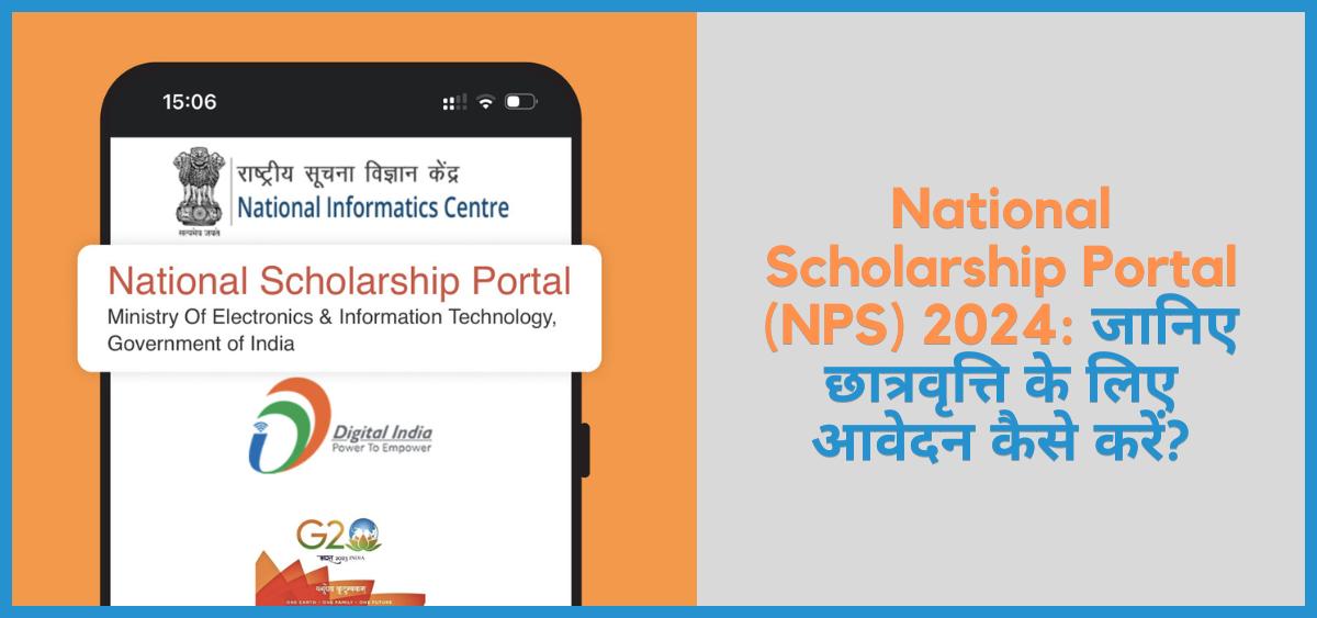 showing the image of NSP portal National Scholarship Portal 2024-25 NSP Login Check Status Last Date