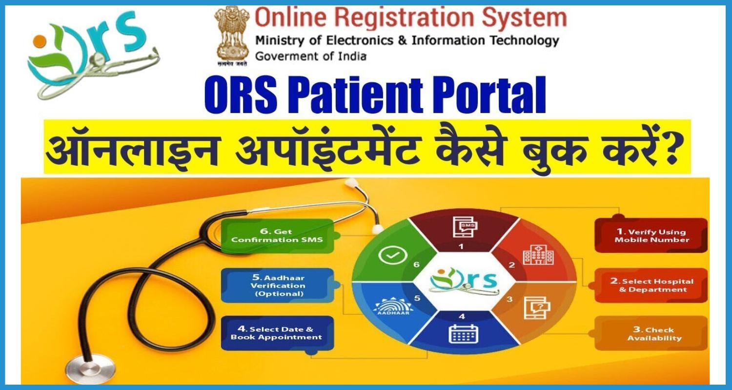 this is the image of ORS Patient Portal online Online Registration System 