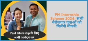 showing the image of PM Internship Scheme 2024 PMIS registration Apply Now for Paid Internship