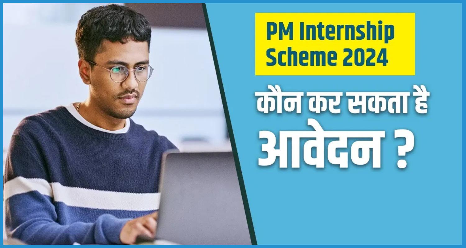 showing the image of PM Internship Scheme 2024 PMIS registration Apply Now for Paid Internship 