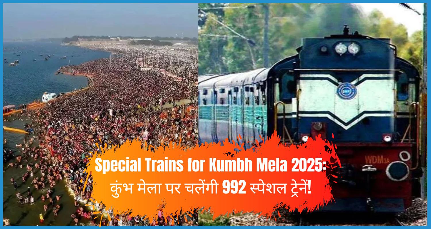 showing the image of Special Trains for Kumbh Mela 2025 and 992 Special Trains Will Be Lunched For Kumbh Mela