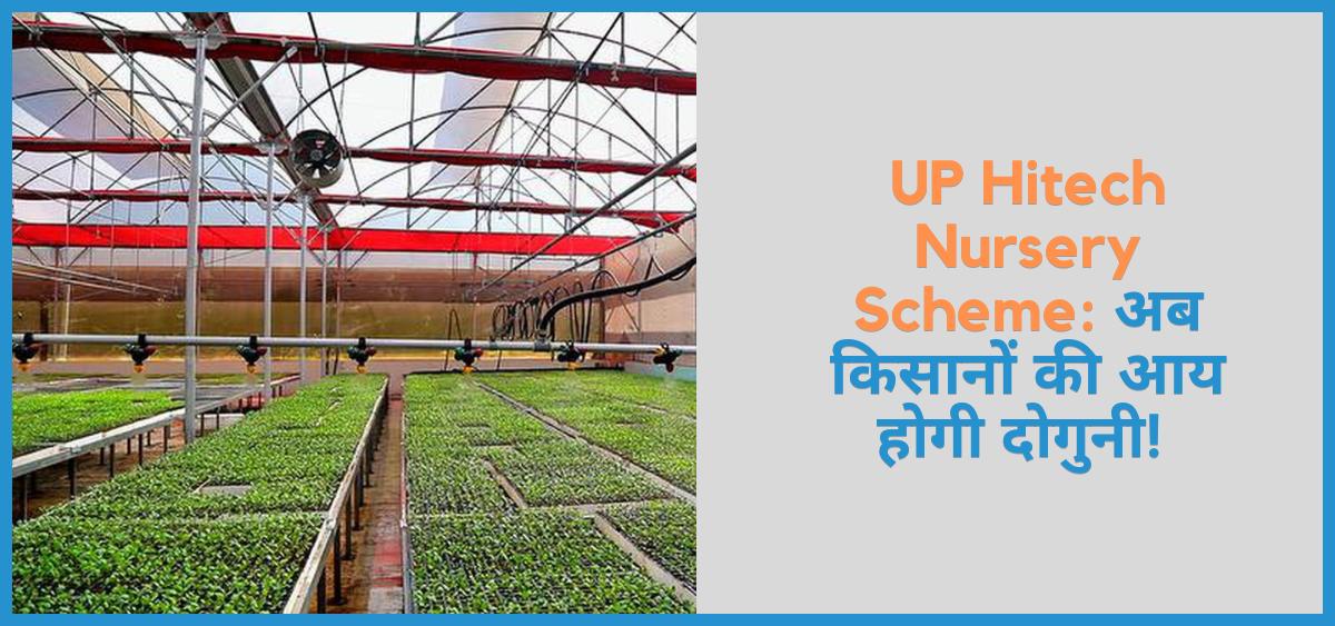 showing the image of UP Hitech Nursery Scheme