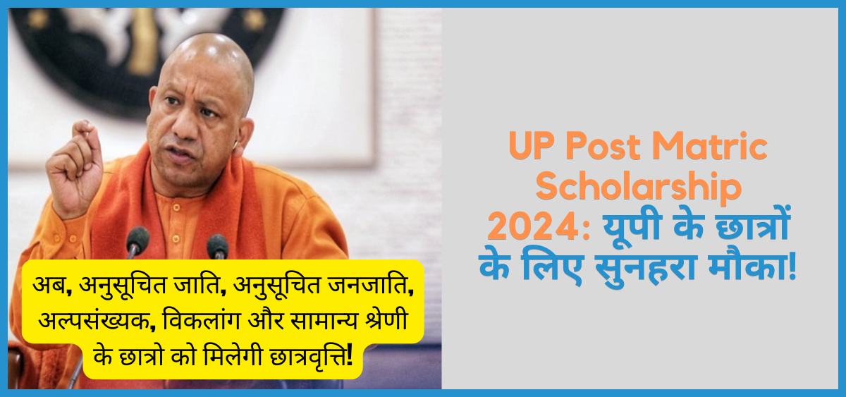 showing the image of UP Post Matric Scholarship 2024 Know the eligibility and application process.