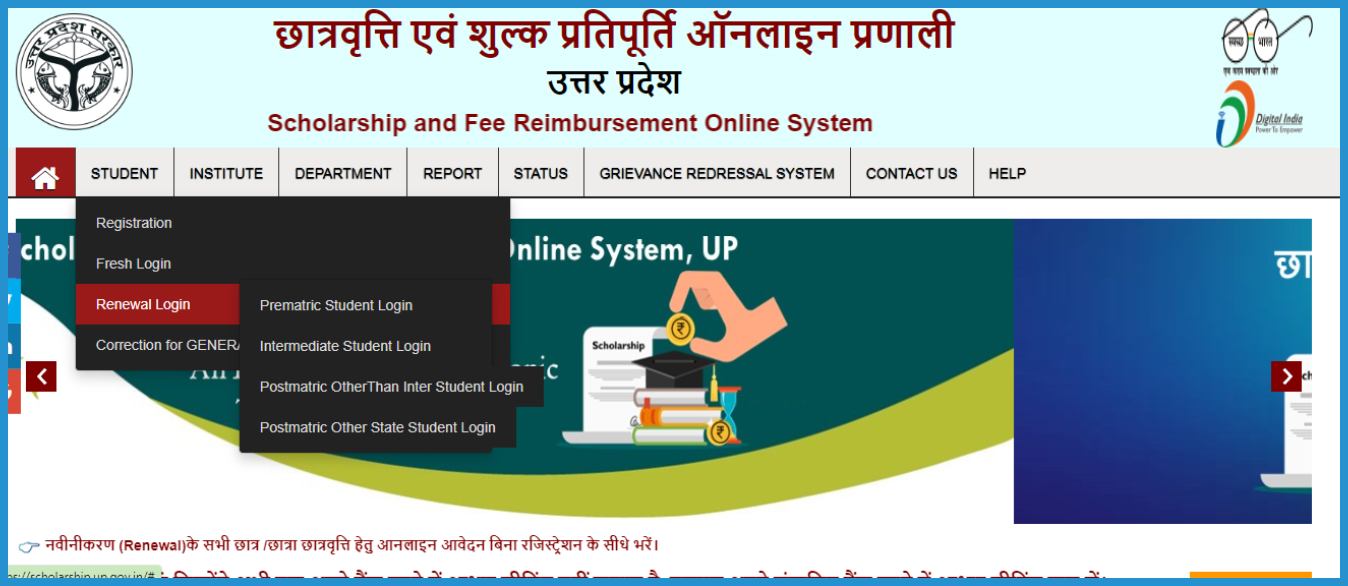 showing the image of UP Post Matric Scholarship 2024 login process.