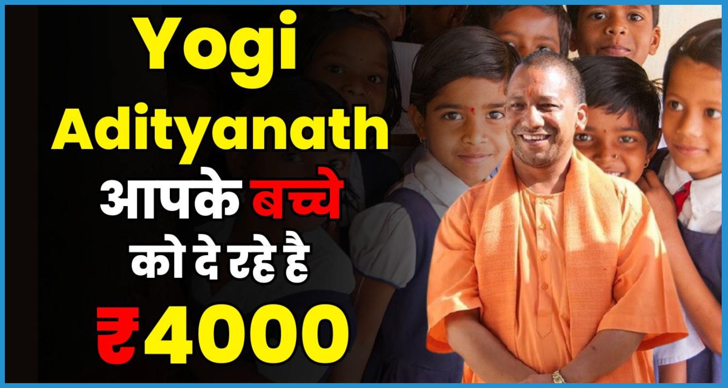 showing the image of UP-Scholarship-Yojana-2024-4000-per-month-empowering-orphans-and-beggar-children