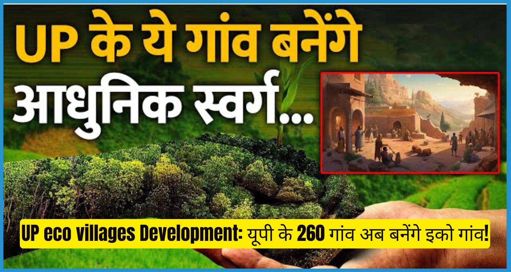 showing the image of UP eco villages Development