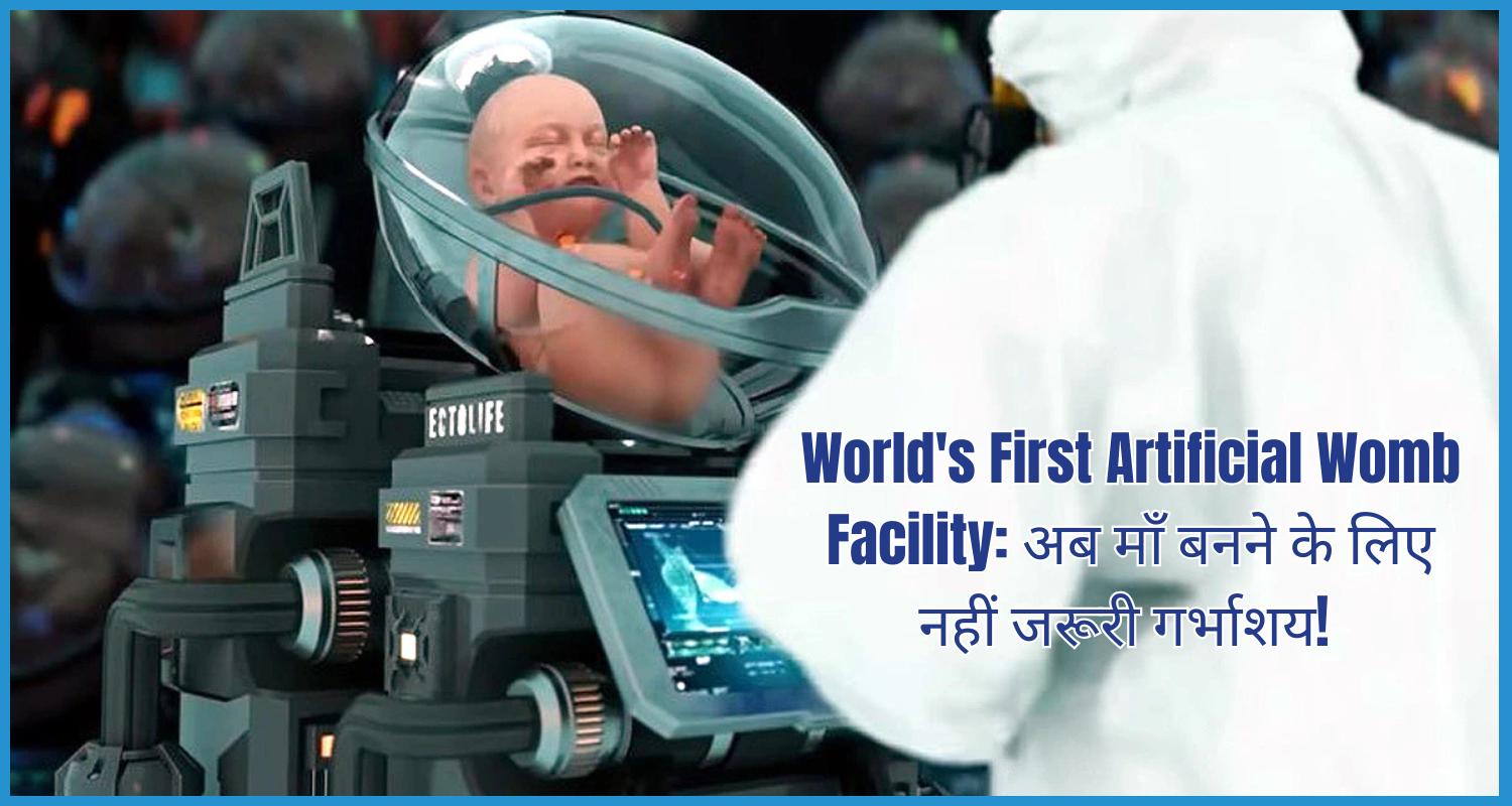 showing the image of World's First Artificial Womb Facility