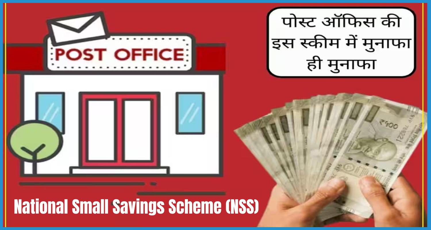 showing the image of government latest updates 2024 on National Small Savings Scheme (NSS)