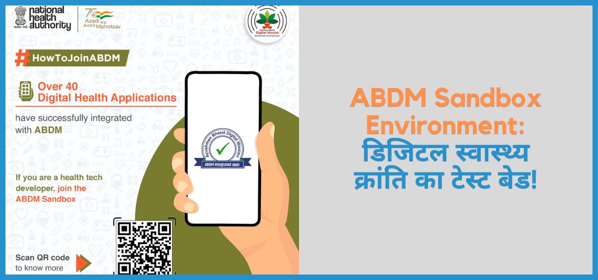 showing the image of ABDM Sandbox Environment Connect your healthcare software and applications to ABDM.