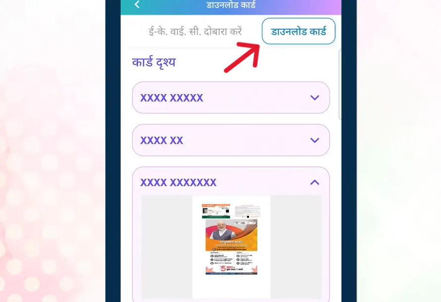 showing the image of downloading ayushman card through the ayushman bharat app