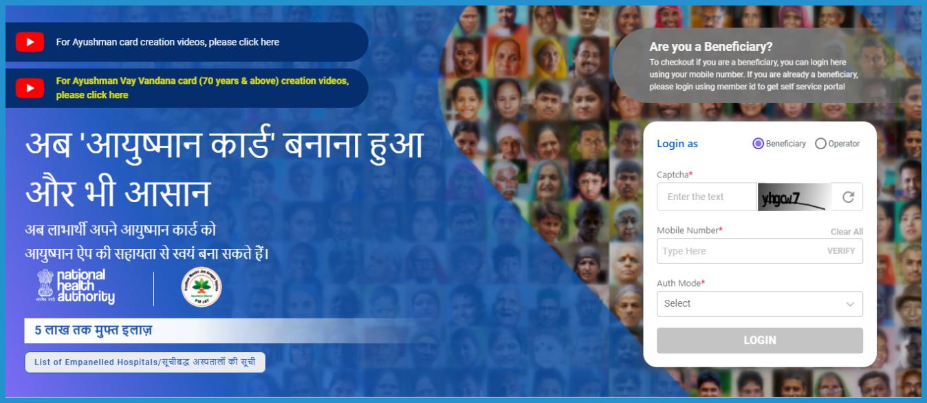 showing the image of How to Add Name (Add Member) to Ayushman Card List?