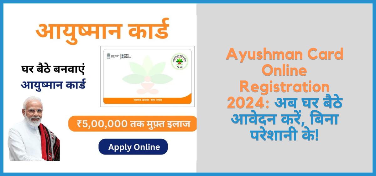 showing the image of Ayushman Card Online Registration 2024 download Ayushman card add name in beneficiary list elegibility criteria